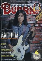 BURRN！（バーン）の最新号【2025年6月号 (発売日2025年05月02日