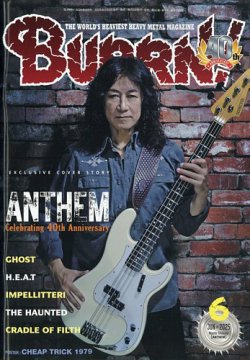 BURRN！（バーン） 2025年6月号 (発売日2025年05月02日) 表紙