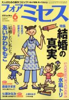 ミセス 2020年 06月号から2021年04月 計10冊セット おまけありの