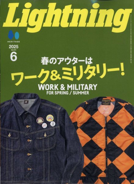 Lightning（ライトニング） 2025年6月号 (発売日2025年04月30日) 表紙