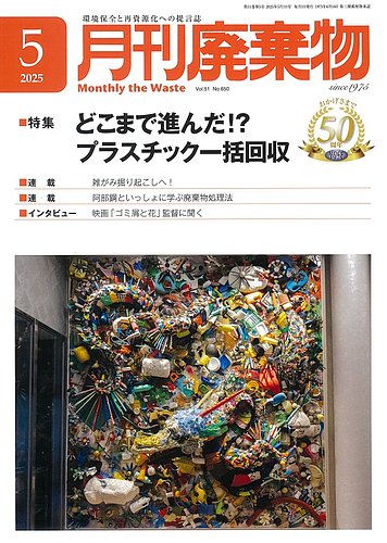 年末年始、「大掃除・断捨離」する5割超! 不用品は捨てる?売る