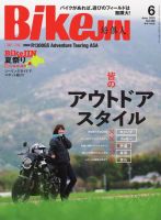 BikeJIN（バイクジン） 2025年6月号 (発売日2025年05月01日) 表紙