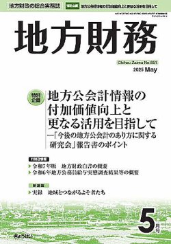新地方自治法講座 2 | 猪野 積 |本 | 通販 | Amazon