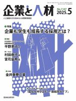 雑誌の発売日カレンダー（2025年05月05日発売の雑誌) | 雑誌