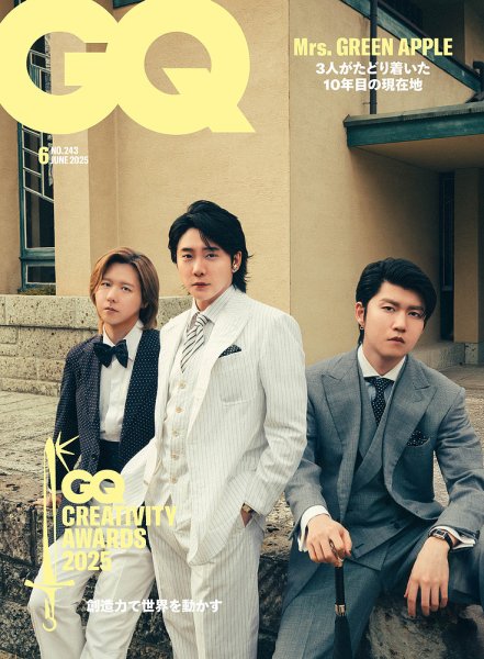 GQ JAPAN（ジーキュージャパン） 2025年6月号 (発売日2025年05月01日