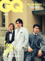 GQ JAPAN（ジーキュージャパン） 2025年6月号 (発売日2025年05月01日) 表紙