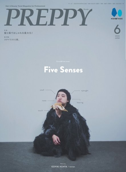 PREPPY（プレッピー） 2025年6月号 (発売日2025年05月01日) 表紙