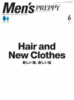 Men's PREPPY（メンズプレッピー） 2025年6月号 (発売日2025年05月01日) 表紙