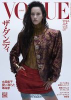 VOGUE JAPAN (ヴォーグ ジャパン) のバックナンバー | 雑誌/電子