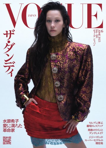 VOGUE US 1990年　4月〜6月号　装丁版　スーパーモデル 2668685_l.jpg