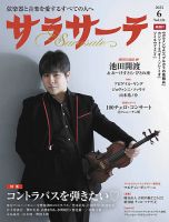 PASH！ 2025年 06月号[雑誌] | 主婦と生活社 |本 | 通販 | Amazon