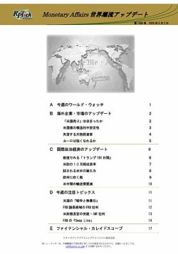 世界潮流アップデート 第1096号 (発売日2025年05月02日) 表紙