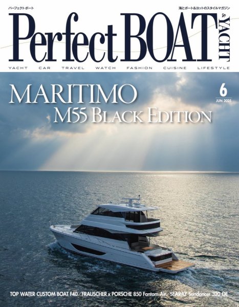 Perfect BOAT（パーフェクトボート）  2025年6月号 (発売日2025年05月02日) 表紙