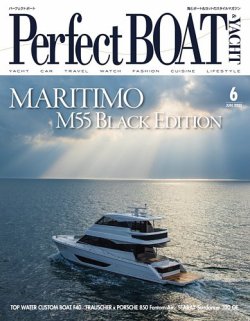Perfect BOAT（パーフェクトボート）  2025年6月号 (発売日2025年05月02日) 表紙
