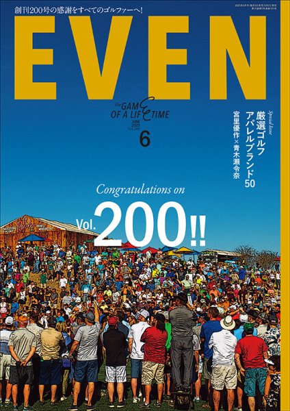 EVEN（イーブン） 2025年6月号 (発売日2025年05月02日) 表紙