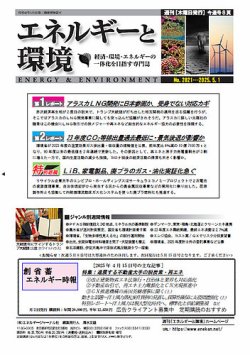 250121_新春セミナー｜自然エネルギーがひらく脱炭素日本への道