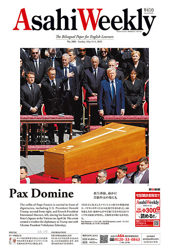 朝日新聞11月4日 朝日新聞11月4日 朝日新聞デジタル：2024年11月04日朝刊