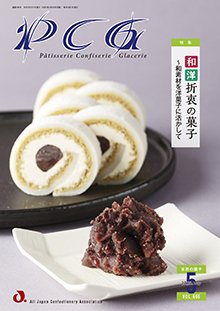 PCG（ピーシージー） VOL.666 (発売日2025年05月01日) 表紙