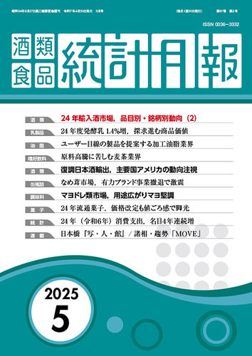 書籍 | 日刊経済通信社