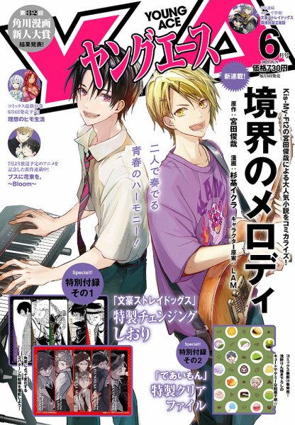 a+u2012.年6月号 6: 大坪命樹: 9798755362702: Books - Amazon.ca