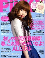 PINKY（ピンキー） 2009年02月23日発売号