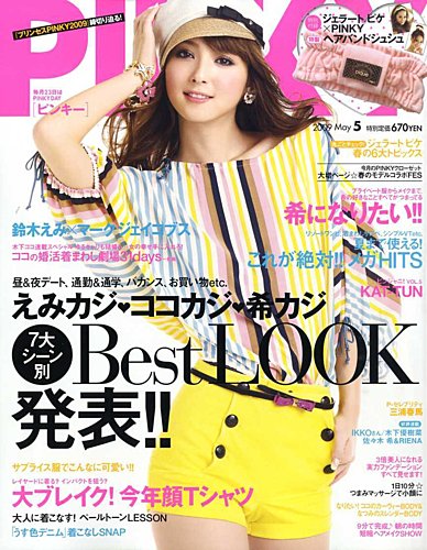 PINKY（ピンキー） 2009年03月23日発売号 | 雑誌/定期購読の予約