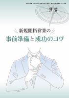 近代中小企業　速習　別冊のみ 5月号 別冊のみ 表紙