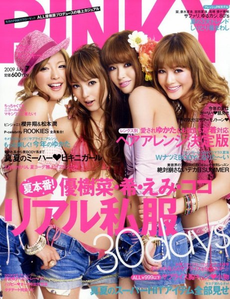 PINKY ピンキー estyプラス 雑誌 24冊セット PINKY（ピンキー） 2009年05月23日発売号 | 雑誌/定期購読の予約はFujisan