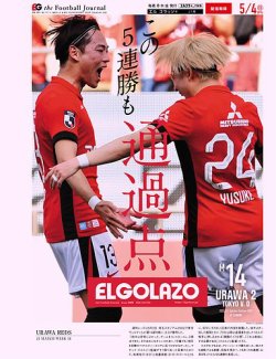EL GOLAZO（エル・ゴラッソ） 2025年05月05日発売号 表紙