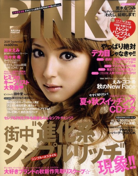 PINKY ピンキー estyプラス 雑誌 24冊セット PINKY ピンキー 2004年12月号 ファッション雑誌 付録thinkpink x pinky