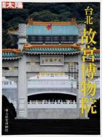 別冊太陽 2007.06 (発売日2007年06月10日) 表紙