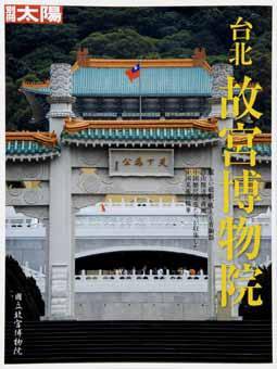 別冊太陽 2007.06 (発売日2007年06月10日) 表紙