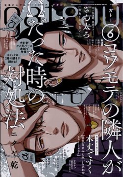 gateau（ガトー） 2025年6月号 (発売日2025年04月30日) 表紙
