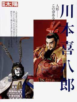 別冊太陽 2007.08 (発売日2007年08月10日) 表紙