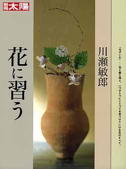 別冊太陽 2007.08_1 (発売日2007年08月20日) 表紙