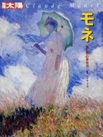 別冊太陽 2007.09 (発売日2007年09月10日) 表紙