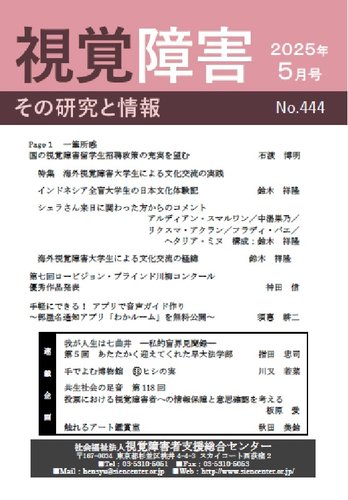 視覚障害の子の｢さわる授業｣､すべてに共通する｢学びの本質｣が