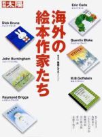 別冊太陽 2007.10_1 (発売日2007年10月20日) 表紙