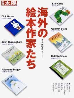別冊太陽 2007.10_1 (発売日2007年10月20日) 表紙