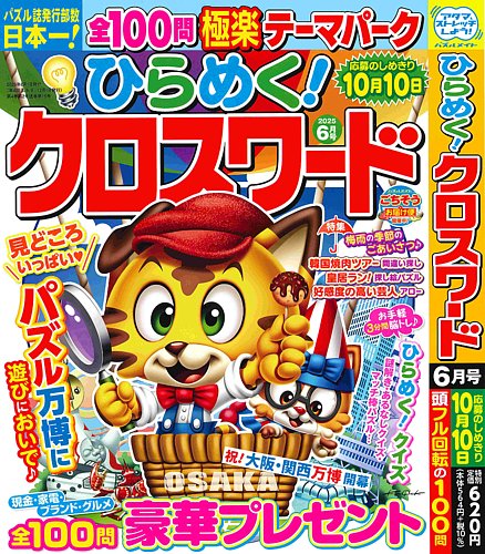 月刊バスワールド5冊 月刊バスケットボール 2022年 05 月号 [雑誌] |本 | 通販 | Amazon
