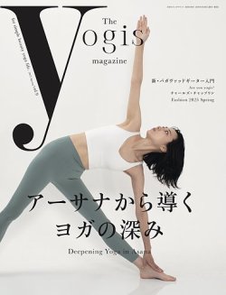 The yogis magazine（ザ・ヨギス・マガジン） Vol.9 (発売日2025年04月30日) 表紙