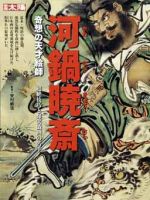 別冊太陽 2008.04 表紙