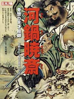 別冊太陽 2008.04 (発売日2008年04月10日) 表紙