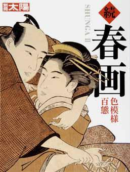 別冊太陽 2008.05 (発売日2008年05月10日) 表紙