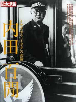 別冊太陽 2008.08 (発売日2008年08月10日) 表紙