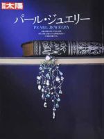 別冊太陽 2008.12 表紙