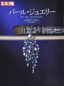 別冊太陽 2008.12 (発売日2008年12月10日) 表紙