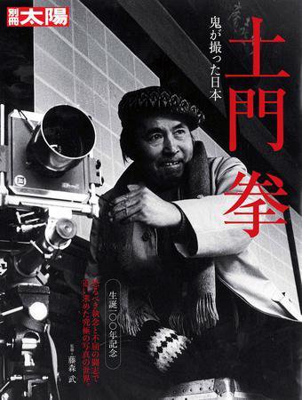 別冊太陽 2009.02 (発売日2009年02月10日) 表紙
