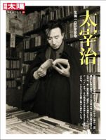 別冊太陽 2009.06 (発売日2009年06月10日) | 雑誌/定期購読の予約はFujisan