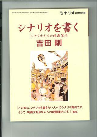シナリオ 3月号別冊 (発売日2009年01月22日) 表紙